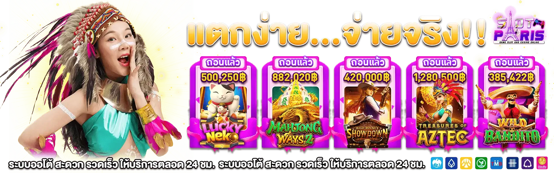 PGSLOTV1 ทางเข้า PG SLOT เว็บตรง ฝากถอนออโต้
