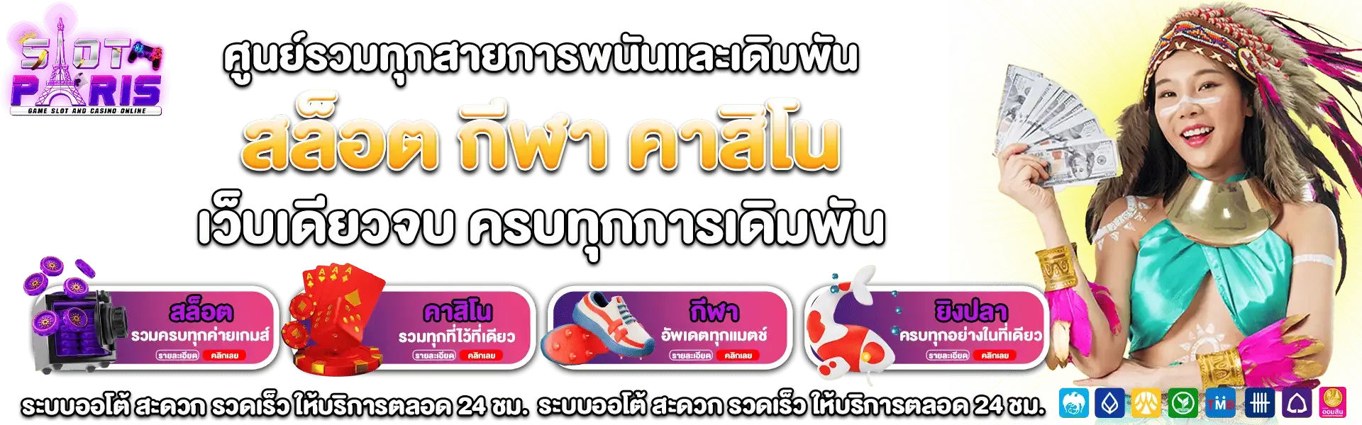 PGSLOTV1 ทางเข้า PG SLOT เว็บตรง ฝากถอนออโต้